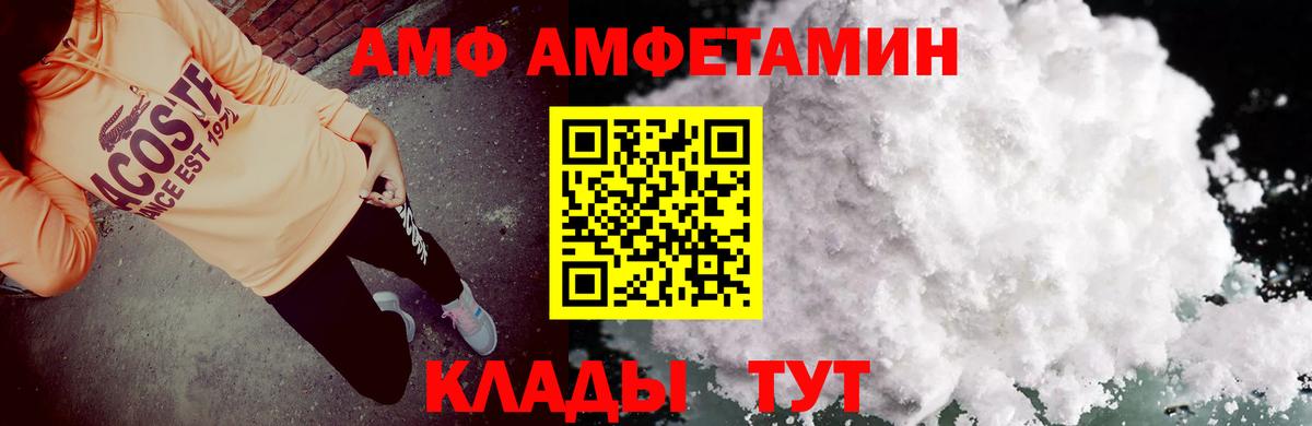 Amphetamine 98% Кушва