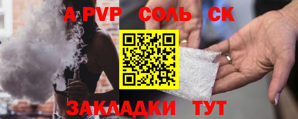 Кушва  Alfa_PVP Соль  Вход с VPN  APVP VHQ  Alfa_PVP  A-PVP Crystall 