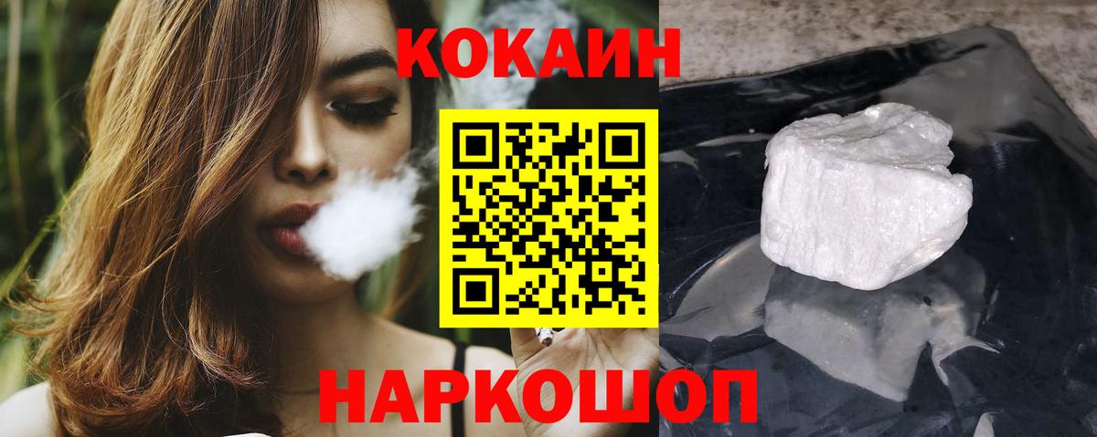 Cocaine  Вход с VPN  Кушва  COCAIN FishScale 