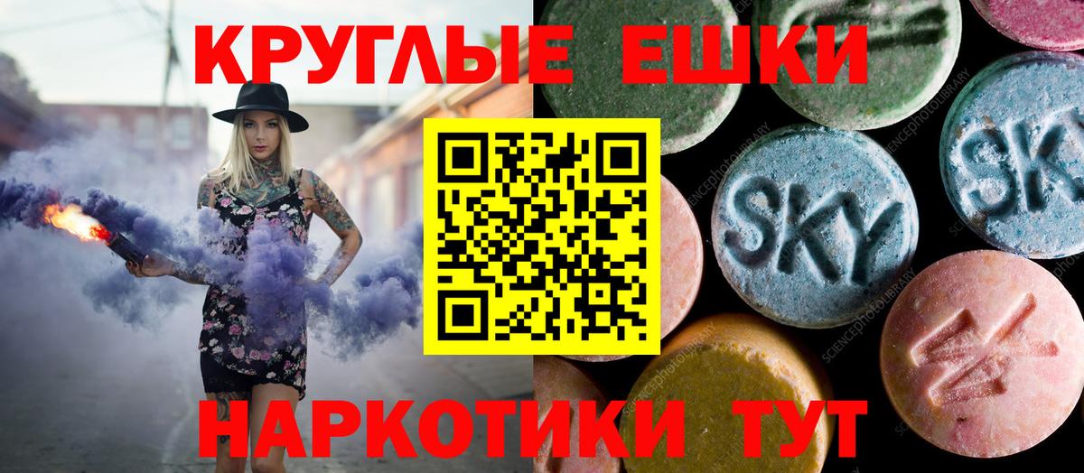 Ecstasy таблы Кушва