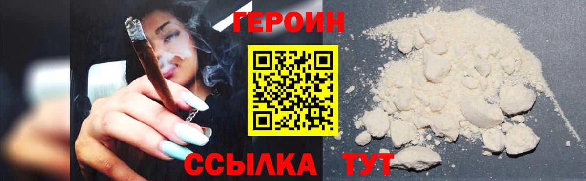 Кушва  Героин Heroin  Вход с VPN 