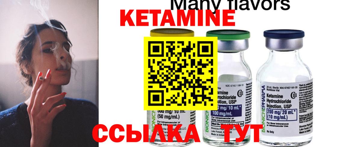 Кушва  КЕТАМИН VHQ  Вход с VPN 