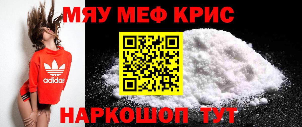 Кушва  Мефедрон мука  Мефедрон  Вход с VPN 