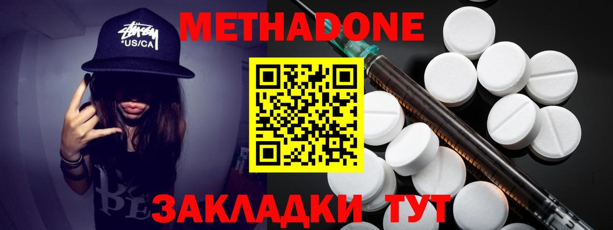 Кушва  Метадон methadone  Метадон VHQ  Вход с VPN 