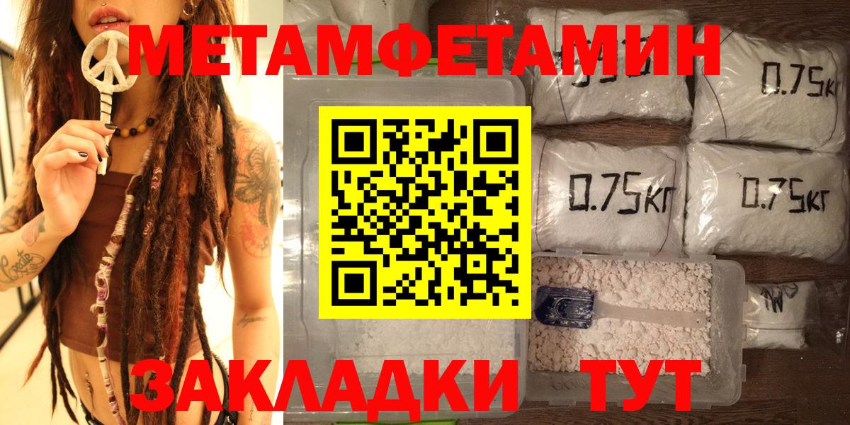 МЕТАМФЕТАМИН Methamphetamine Кушва