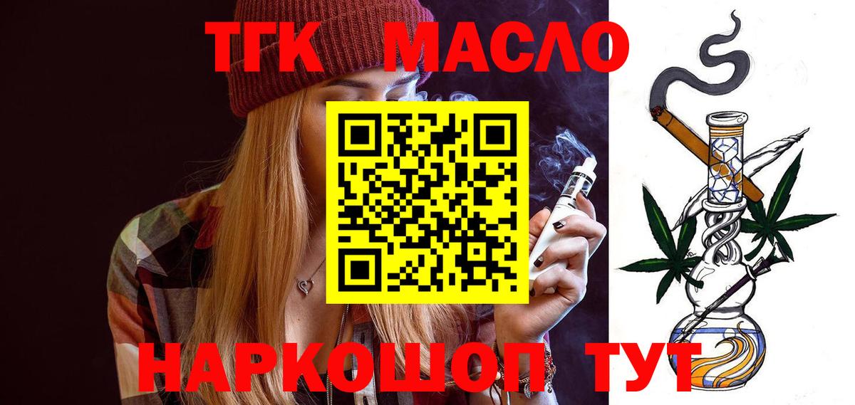 ТГК THC oil  ТГК вейп с тгк  Кушва  Вход с VPN 