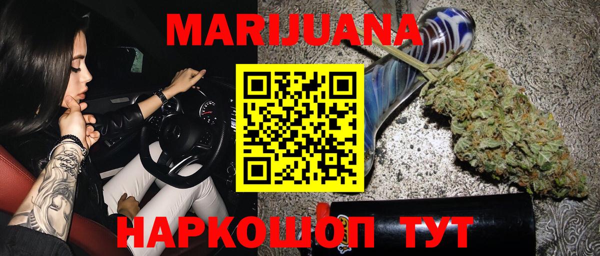 МАРИХУАНА VHQ Кушва